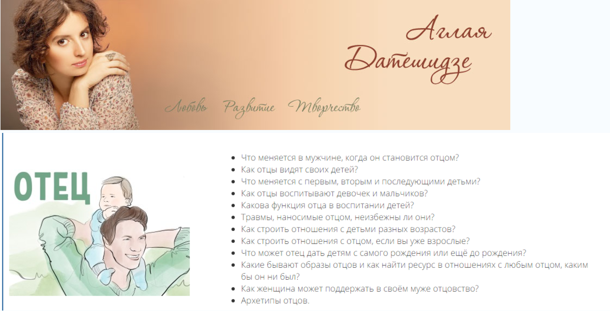 Отец - Ройтман, Датешидзе (2016)_0.png